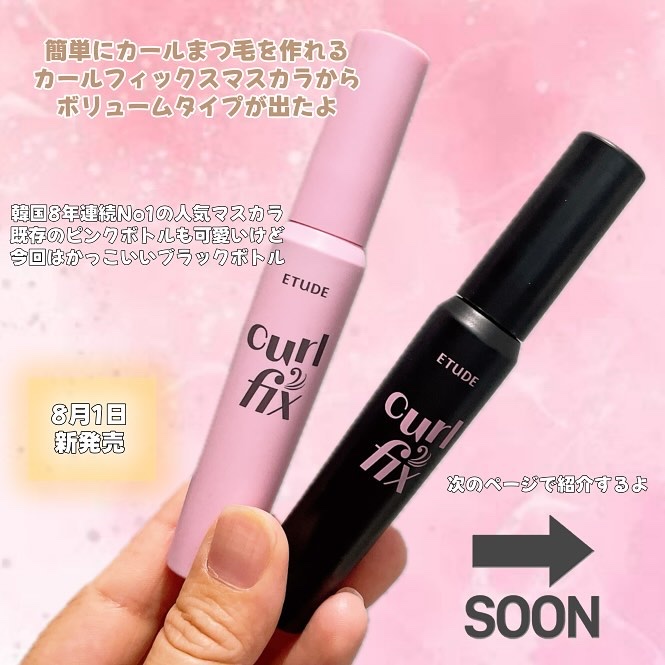 カールフィックスマスカラ/ETUDE/マスカラを使ったクチコミ（2枚目）