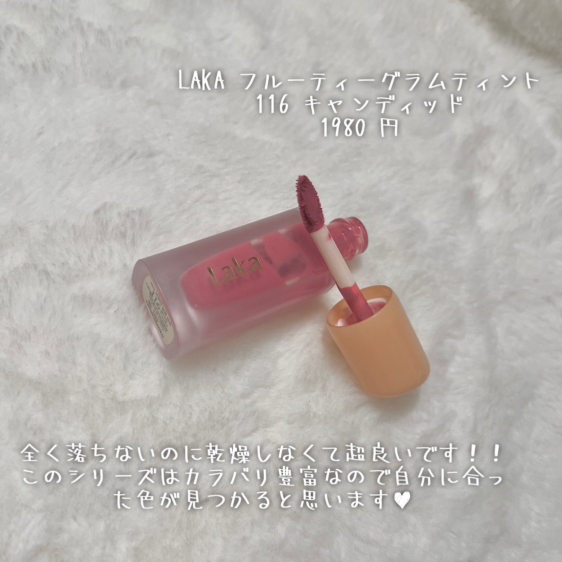 ジューシーラスティングティント/rom&nd/リップティントを使ったクチコミ（3枚目）