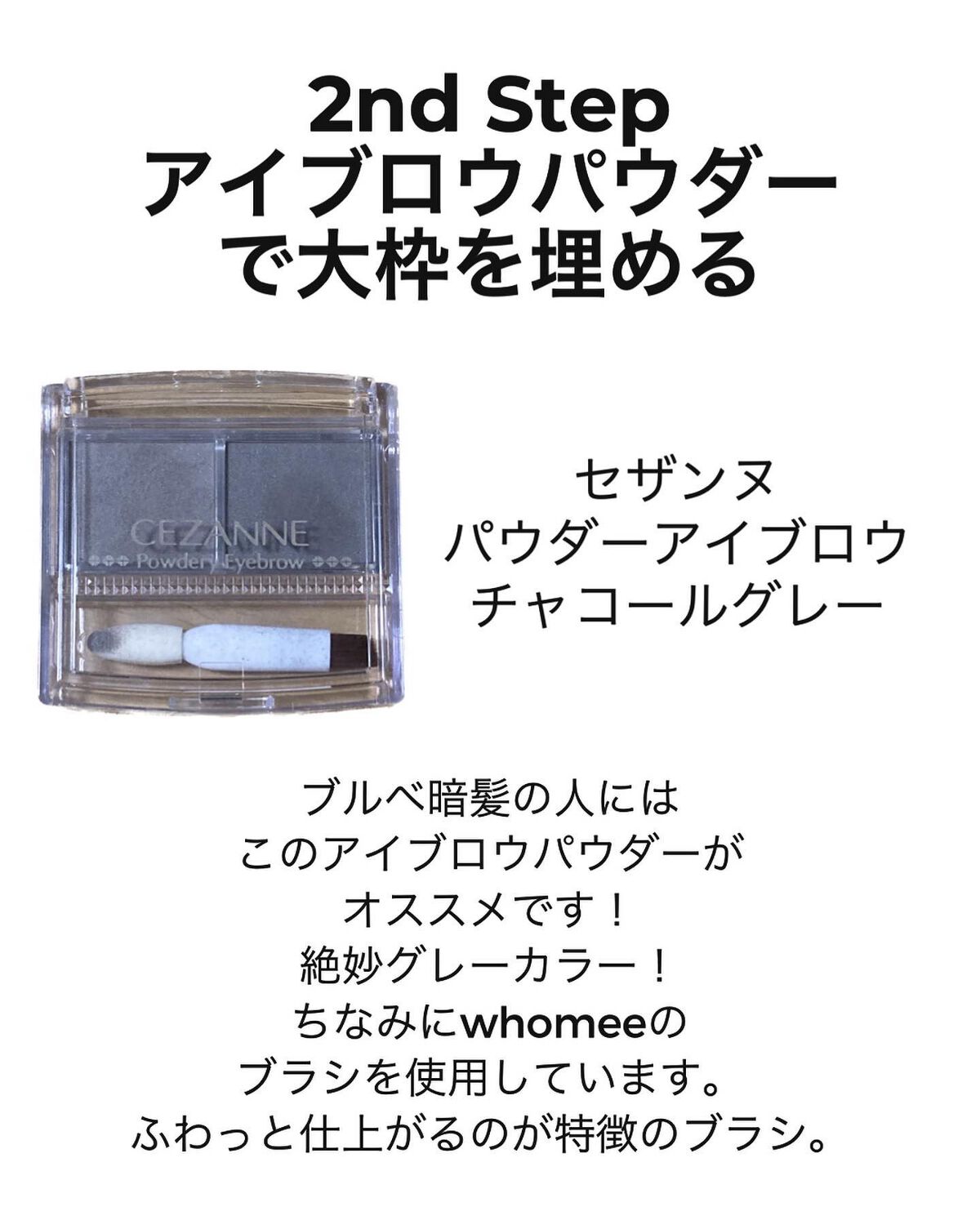 カラーリングアイブロウ/ヘビーローテーション/眉マスカラを使ったクチコミ(3枚目)