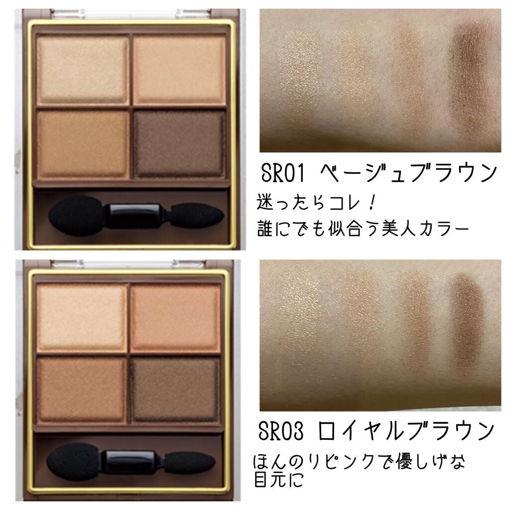 スキニーリッチシャドウ/excel/アイシャドウパレットを使ったクチコミ(2枚目)