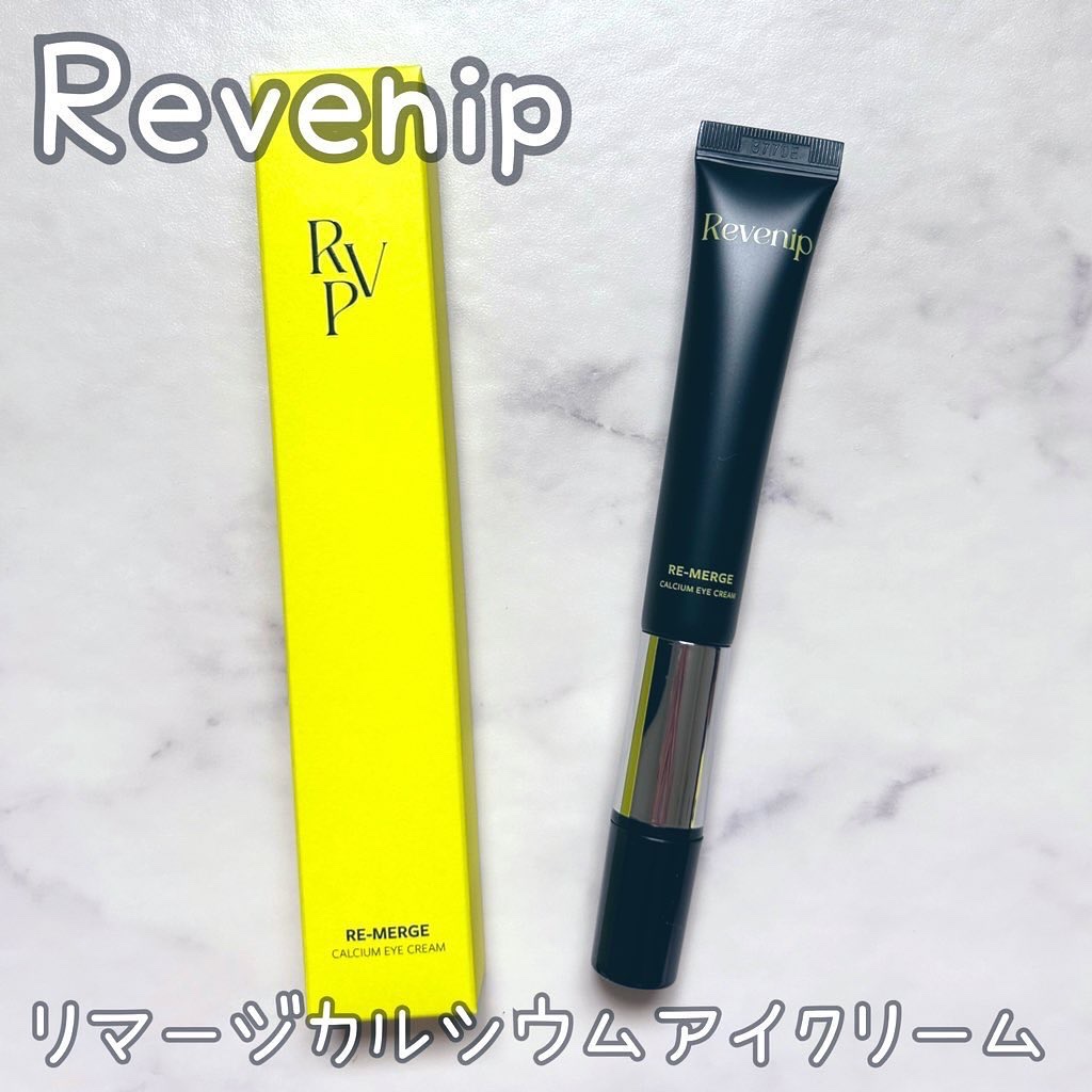 リマージカルシウム振動アイクリーム/REVENIP/フェイスクリームを使ったクチコミ（1枚目）
