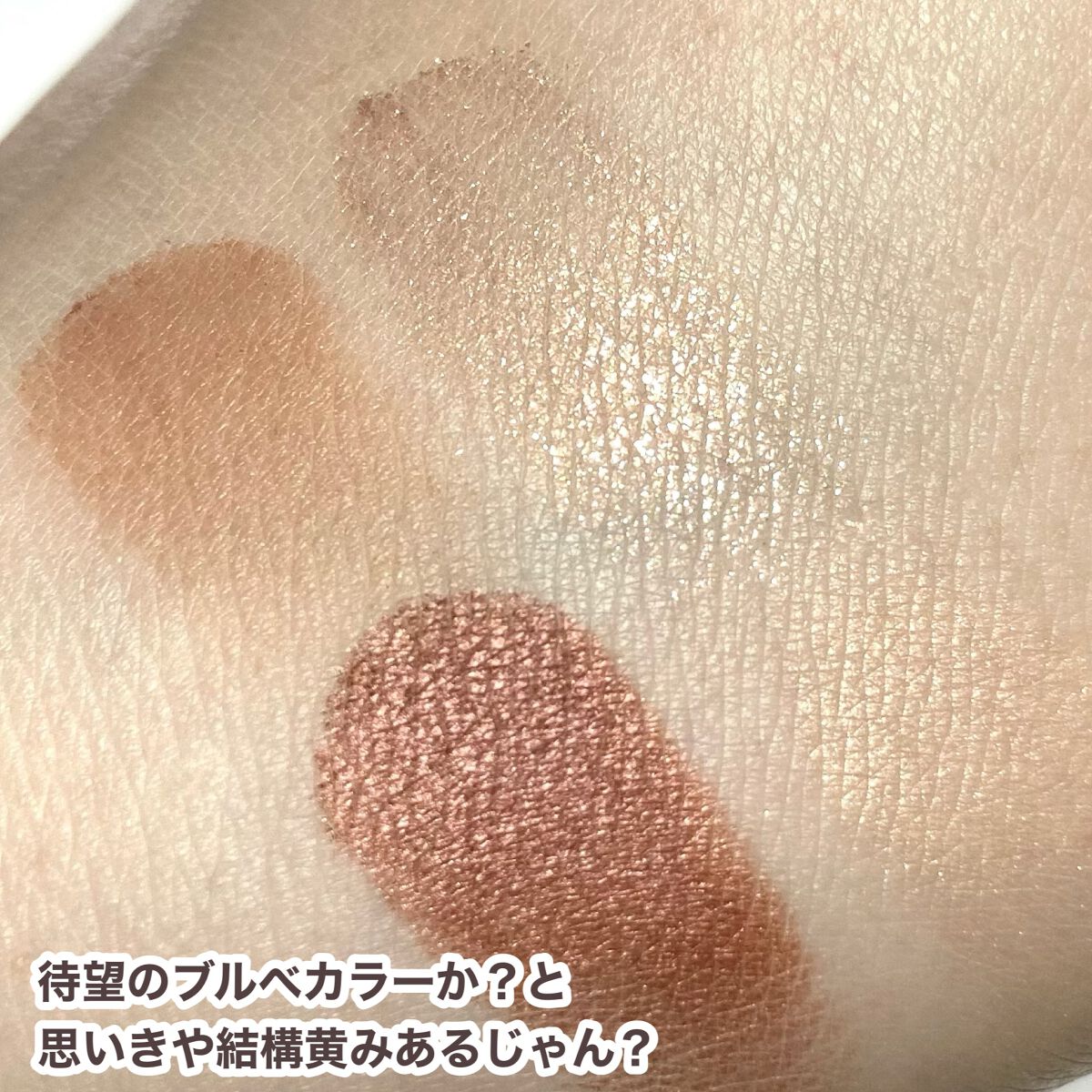 ベージュトーンアイシャドウ/CEZANNE/アイシャドウパレットを使ったクチコミ(5枚目)