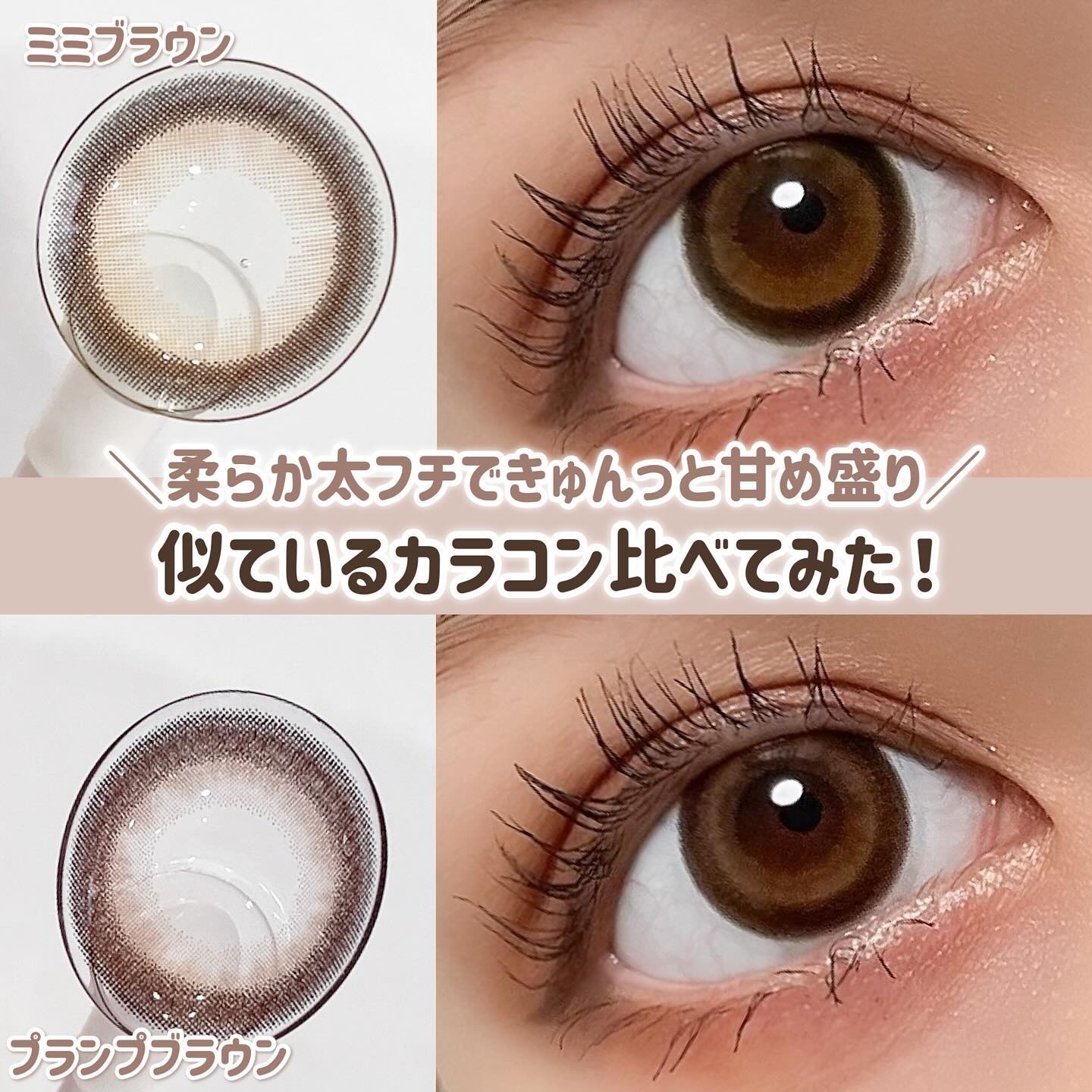 マランマラン ワンデー プランプブラウン/malun malun/ワンデー（１DAY）カラコンを使ったクチコミ（1枚目）
