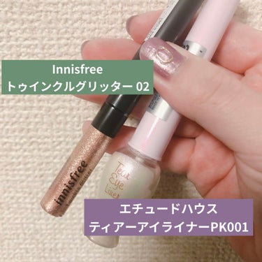 トゥインクル グリッター/innisfree/リキッドアイライナーを使ったクチコミ（1枚目）