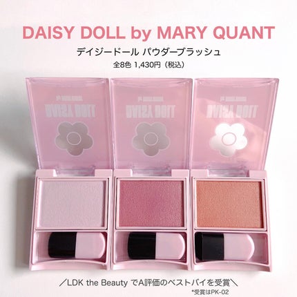パウダーブラッシュ/DAISY DOLL by MARY QUANT/パウダーチークを使ったクチコミ(2枚目)
