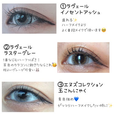 loveil 1day / 1month Luster gray/loveil/ワンデー（１DAY）カラコンを使ったクチコミ（2枚目）