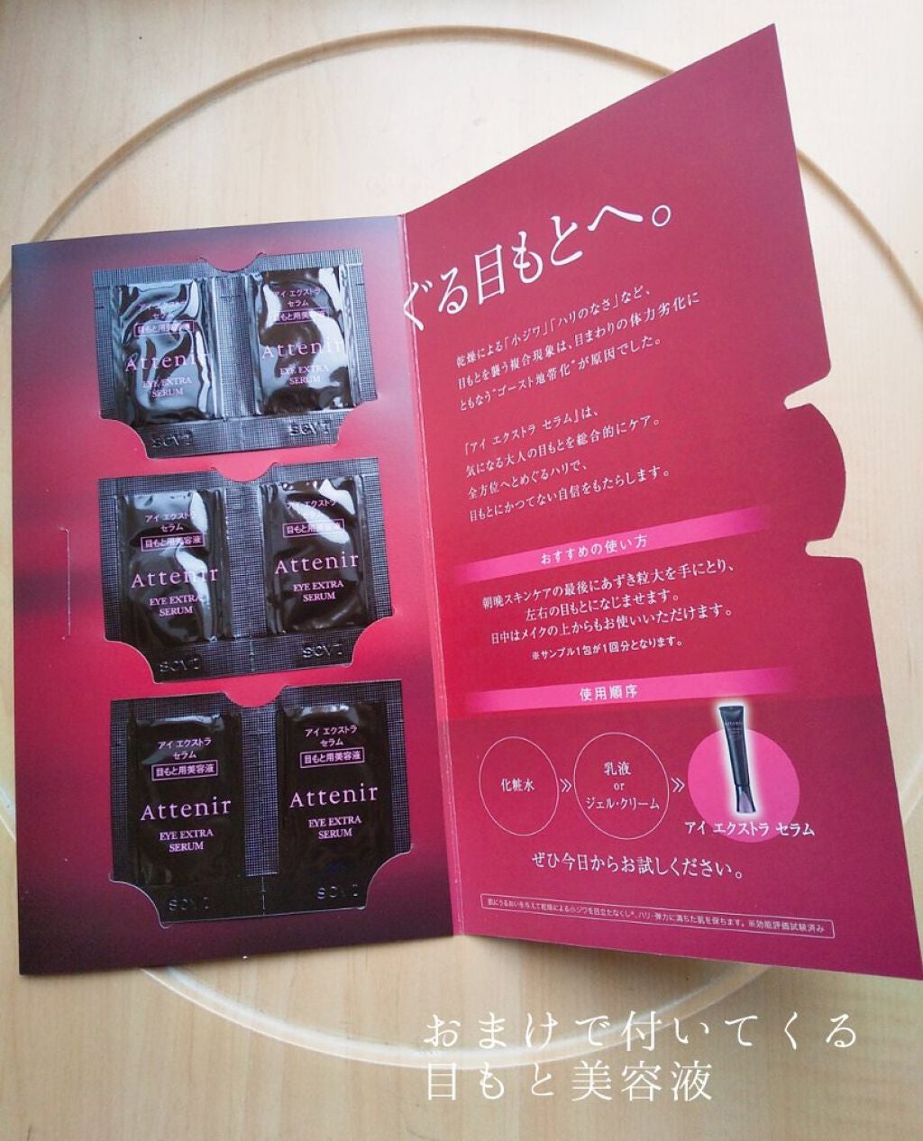 スキンクリア クレンズ オイル アロマタイプ/アテニア/オイルクレンジングを使ったクチコミ(4枚目)