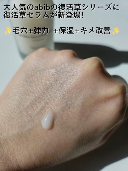 復活草クリーム ニュートリションチューブ/Abib /フェイスクリームを使ったクチコミ(2枚目)