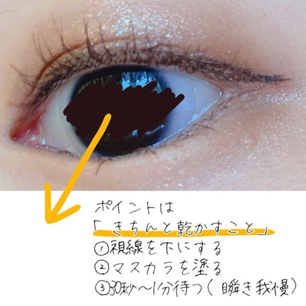 ロングUPマスカラ スーパーWP/ヒロインメイク/マスカラを使ったクチコミ(2枚目)