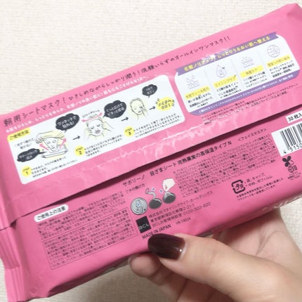 目ざまシート 完熟果実の高保湿タイプ N/サボリーノ/シートマスク・パックを使ったクチコミ(6枚目)