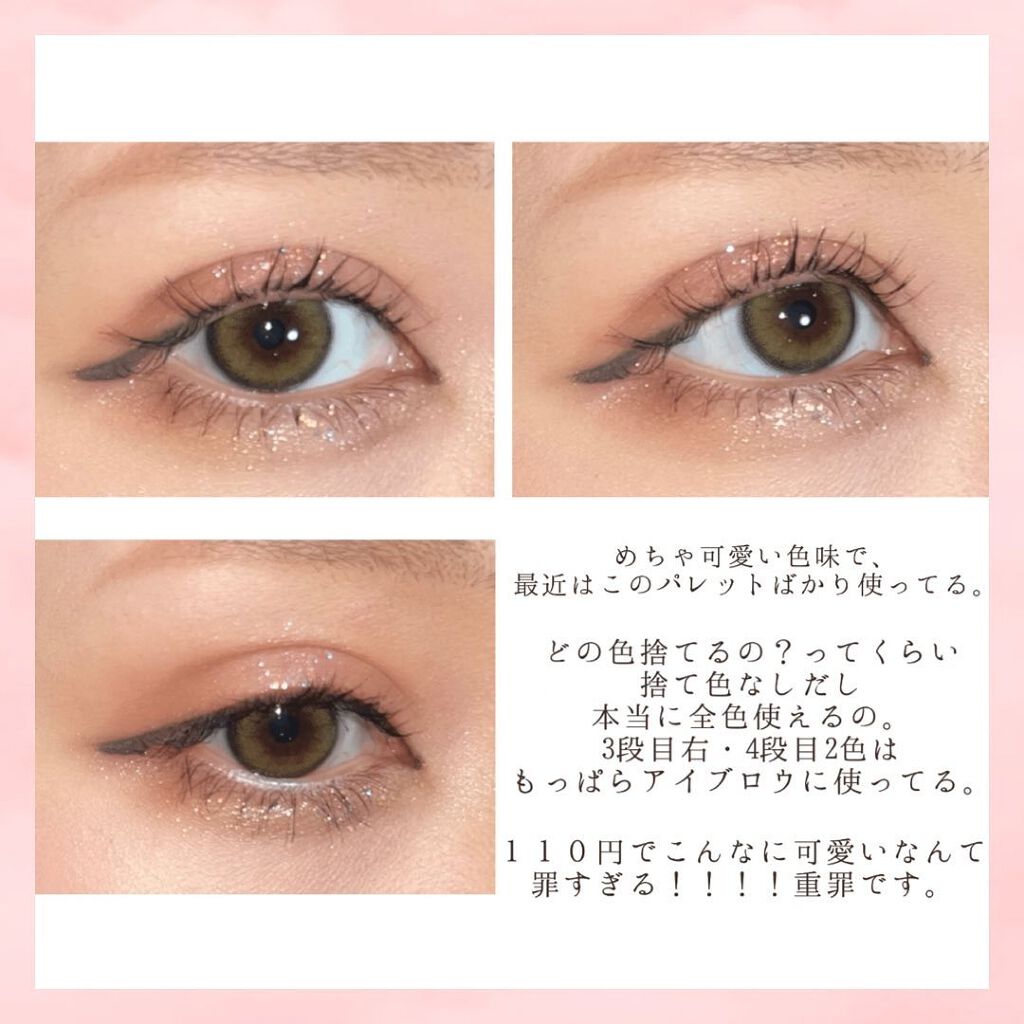 アイシャドウパレット/U R GLAM/アイシャドウパレットを使ったクチコミ(5枚目)