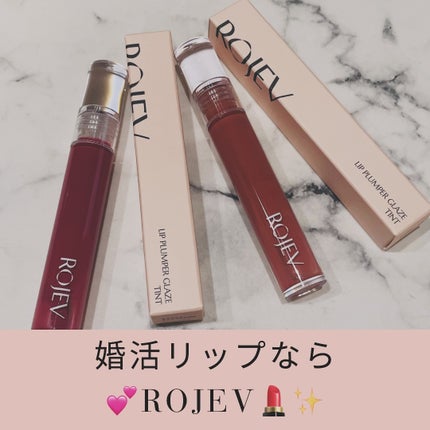 LIP PLUMPER GLAZE TINT/ROJEV/口紅を使ったクチコミ(1枚目)