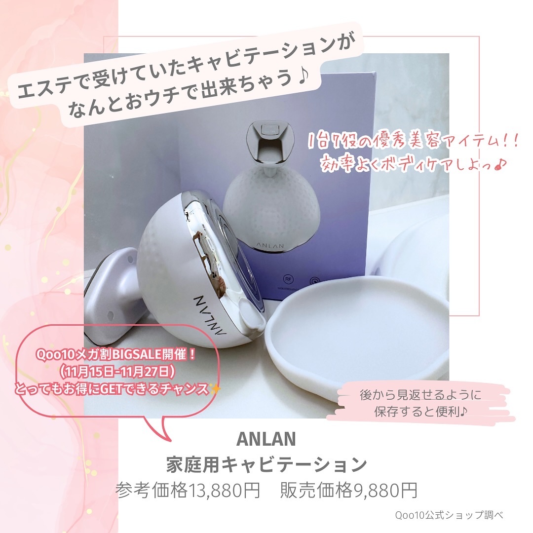 キャビテーション/ANLAN/ボディケア美容家電を使ったクチコミ（2枚目）