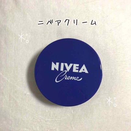 ニベアクリーム/ニベア/ボディクリームを使ったクチコミ(1枚目)