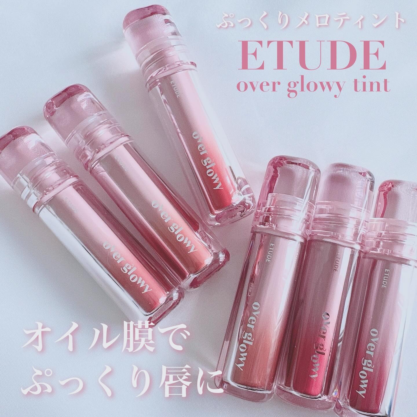 オーバーグロウティント/ETUDE/リップティントを使ったクチコミ（1枚目）