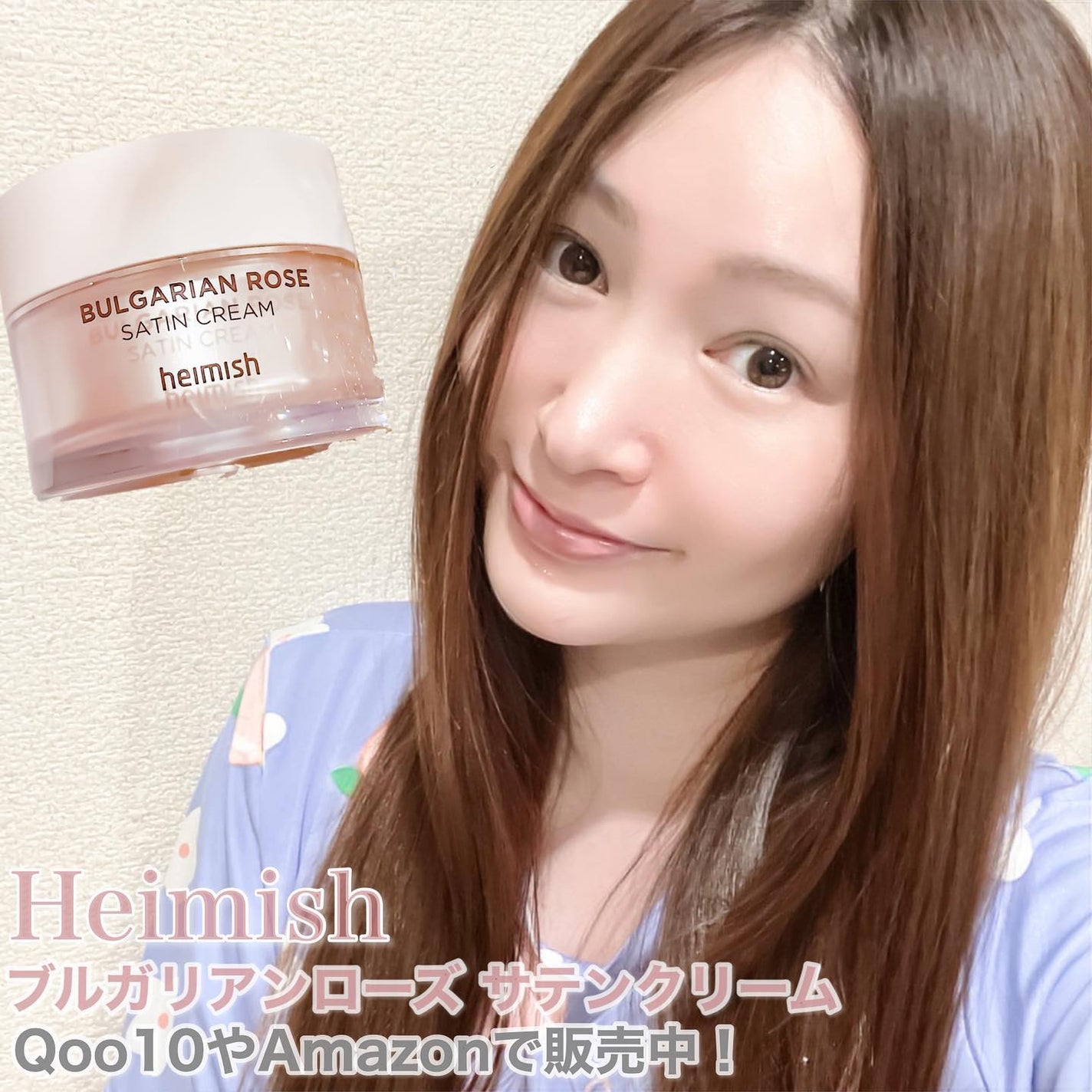 ブルガリアンローズ サテンクリーム/heimish/フェイスクリームを使ったクチコミ(4枚目)