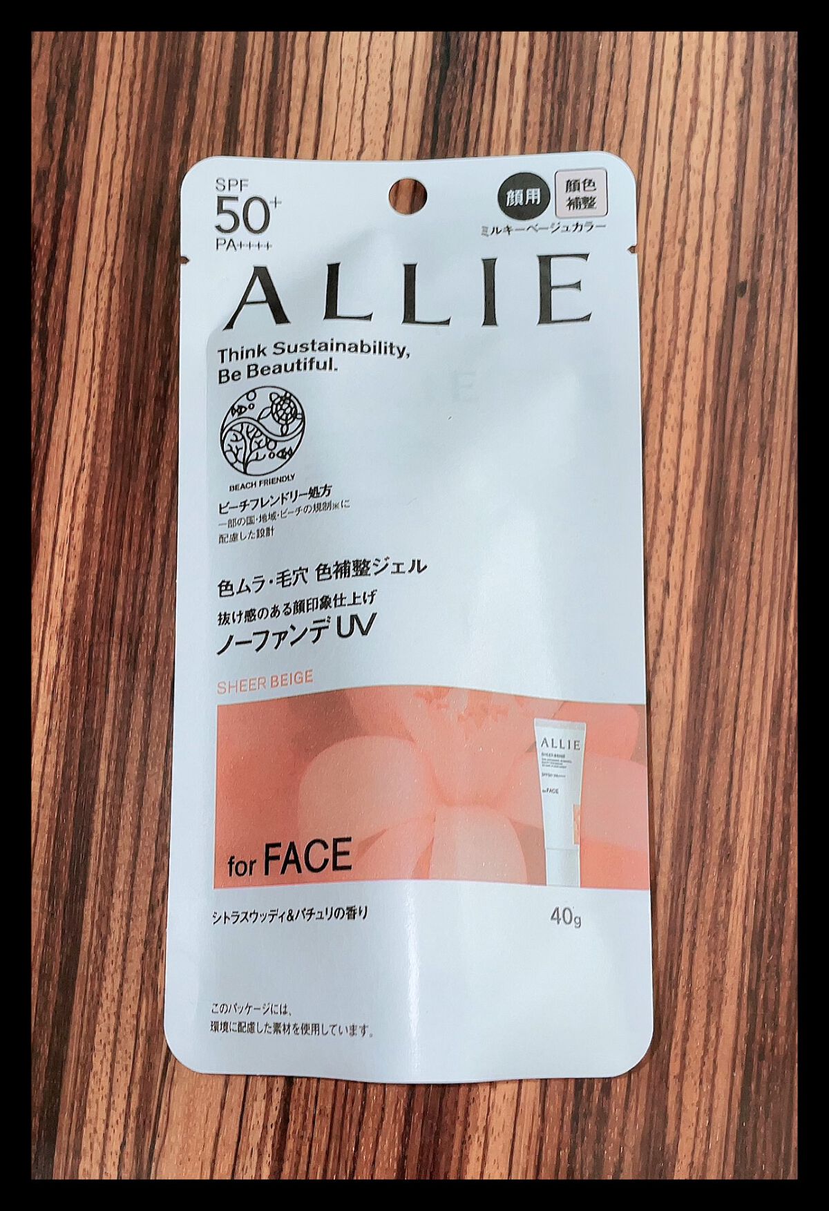 アリィー クロノビューティ カラーチューニングUV/アリィー/日焼け止めクリームを使ったクチコミ（1枚目）