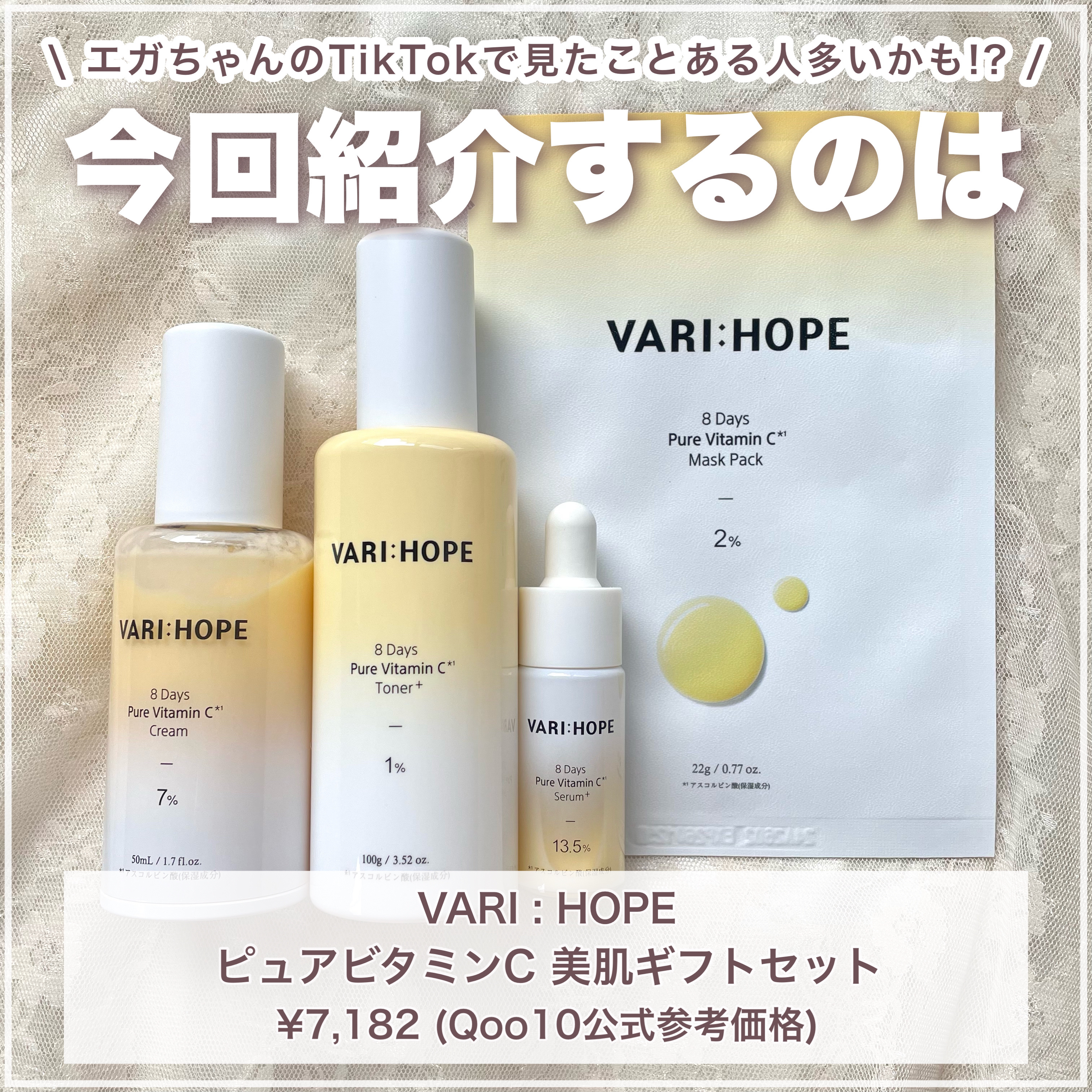 ピュアビタミンC化粧水プラス/VARI:HOPE/化粧水を使ったクチコミ（2枚目）