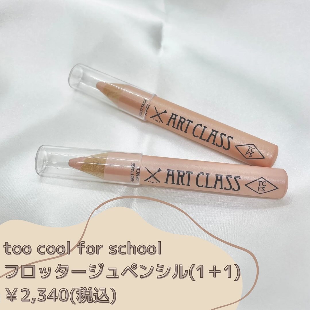 アートクラス フロッタージュペンシル/too cool for school/スティックアイシャドウを使ったクチコミ（2枚目）