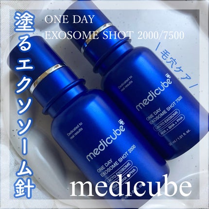 ゼロ1DAYエクソソームショット7500/MEDICUBE/美容液を使ったクチコミ(1枚目)