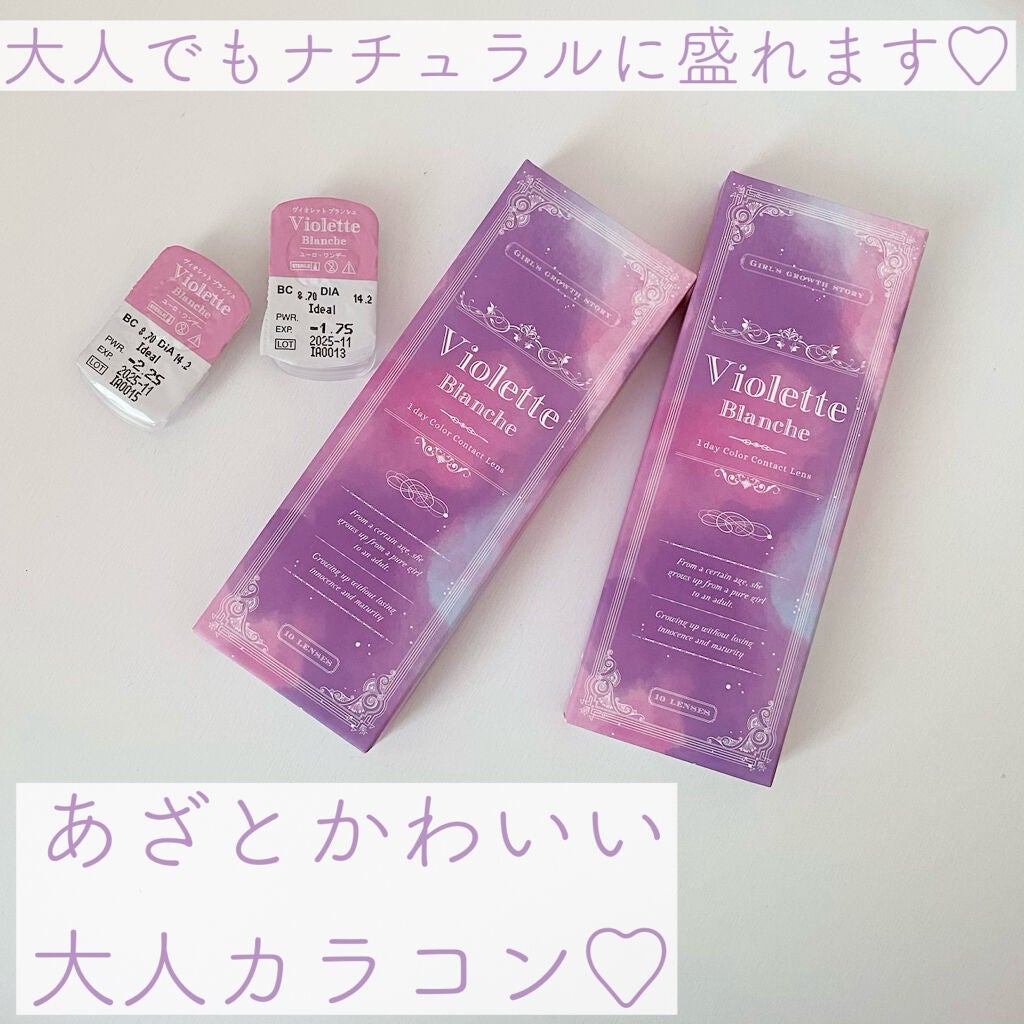 ヴィオレットブランシュ/ヴァイオレットブランシュ/カラーコンタクトレンズを使ったクチコミ(2枚目)