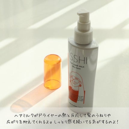 おリボンママ on LIPS 「\困り髪を救うヘアミルク♡╱これ見たことある人多いんじゃ..」(6枚目)