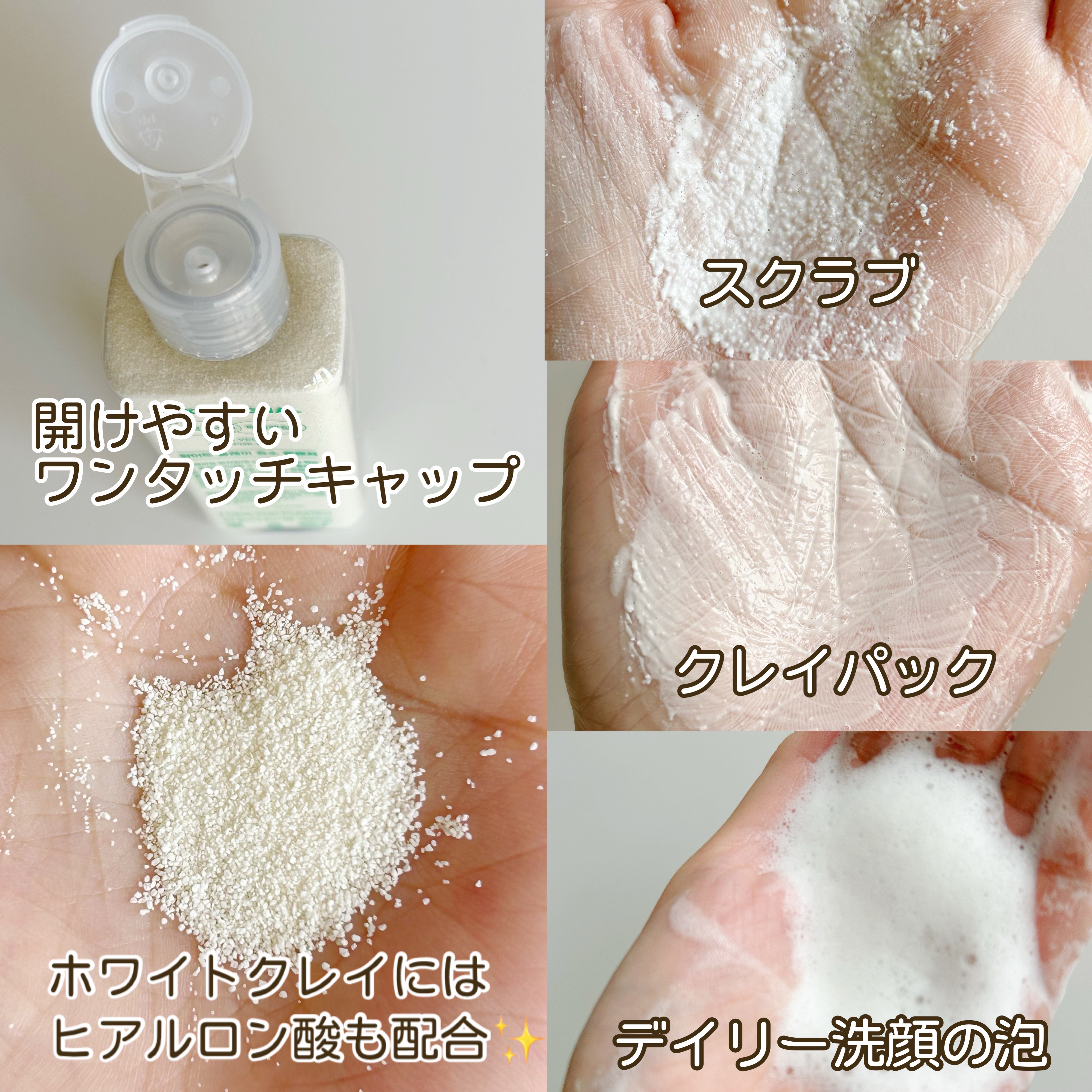 ホワイト クレイ酵素クレンザー	/SKIN SIGNAL/洗顔パウダーを使ったクチコミ（2枚目）