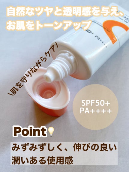 オバジC デイセラムUV/オバジ/日焼け止めクリームを使ったクチコミ(2枚目)