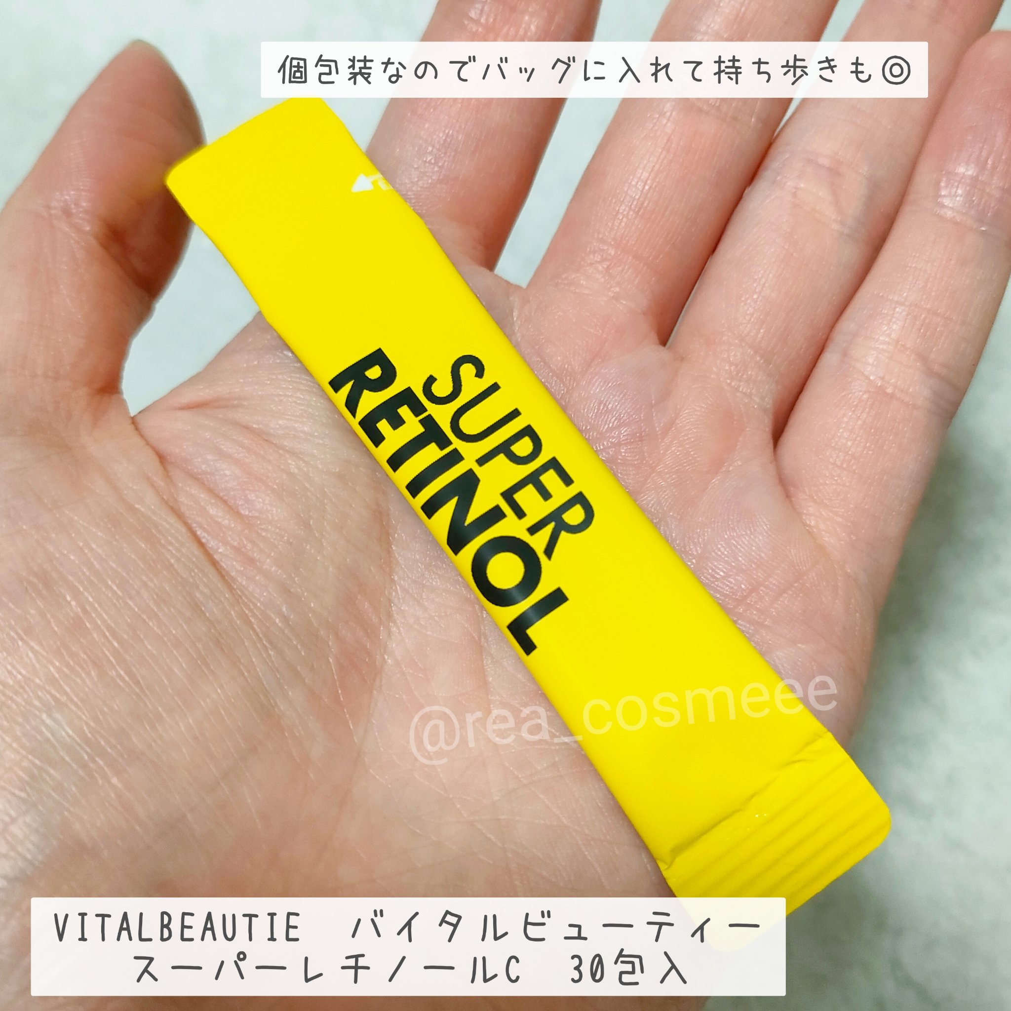 スーパーレチノールC/VITALBEAUTIE/美容サプリメントを使ったクチコミ（2枚目）