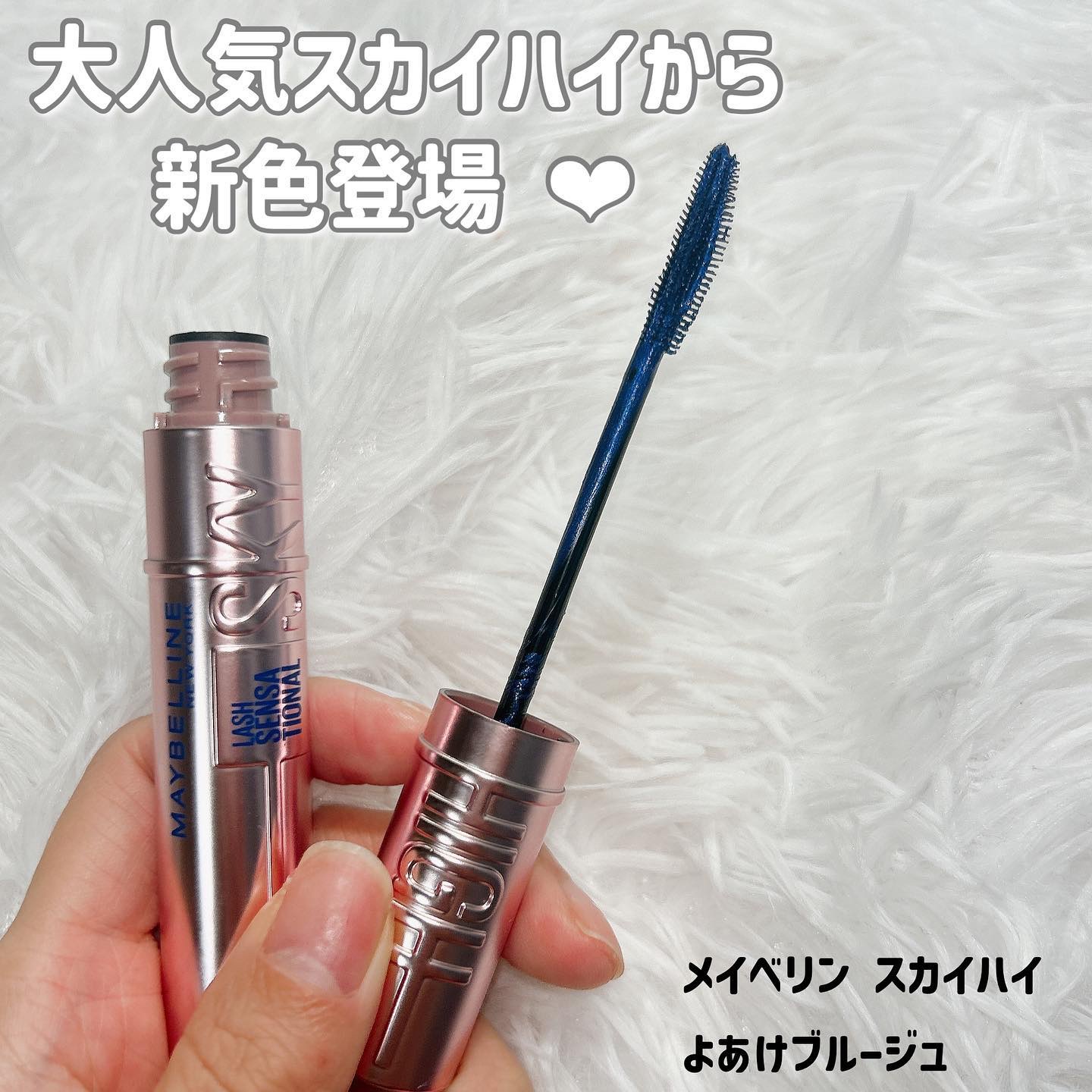 スカイハイ/MAYBELLINE NEW YORK/マスカラを使ったクチコミ（2枚目）