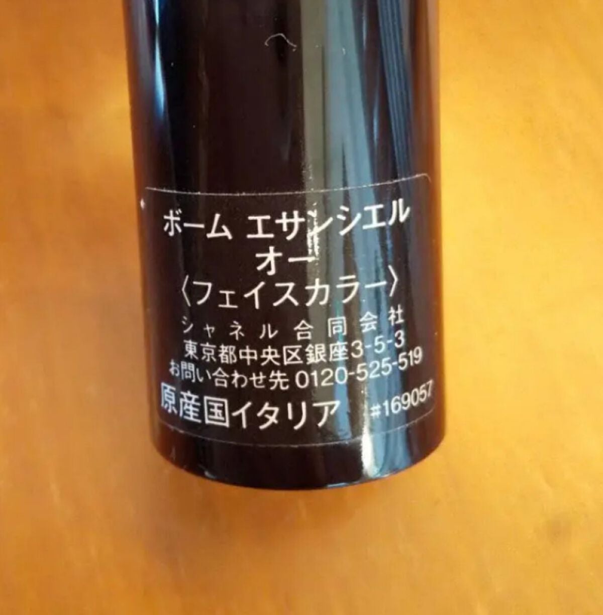 ボーム エサンシエル/CHANEL/スティックハイライトを使ったクチコミ(3枚目)