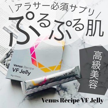 AXXZIA ヴィーナスレシピ VF ゼリーのクチコミ「新発売❣️高級美容サプリ試してみた❣️

⭐️Venus Recipe VF Jelly⭐️
.....」（1枚目）