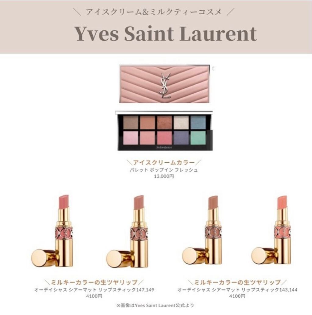 OLちゃん/田中みな実オタク on LIPS 「\春の新作コスメまとめ/⋆春コスメといえばお花を表現したコレ..」(7枚目)