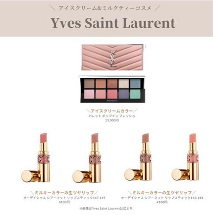 OLちゃん/田中みな実オタク on LIPS 「\春の新作コスメまとめ/⋆春コスメといえばお花を表現したコレ..」(7枚目)