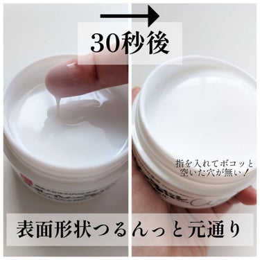 とろんと濃ジェル 薬用美白 N/なめらか本舗/オールインワン化粧品を使ったクチコミ（2枚目）