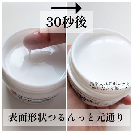 とろんと濃ジェル 薬用美白 N/なめらか本舗/オールインワン化粧品を使ったクチコミ(2枚目)
