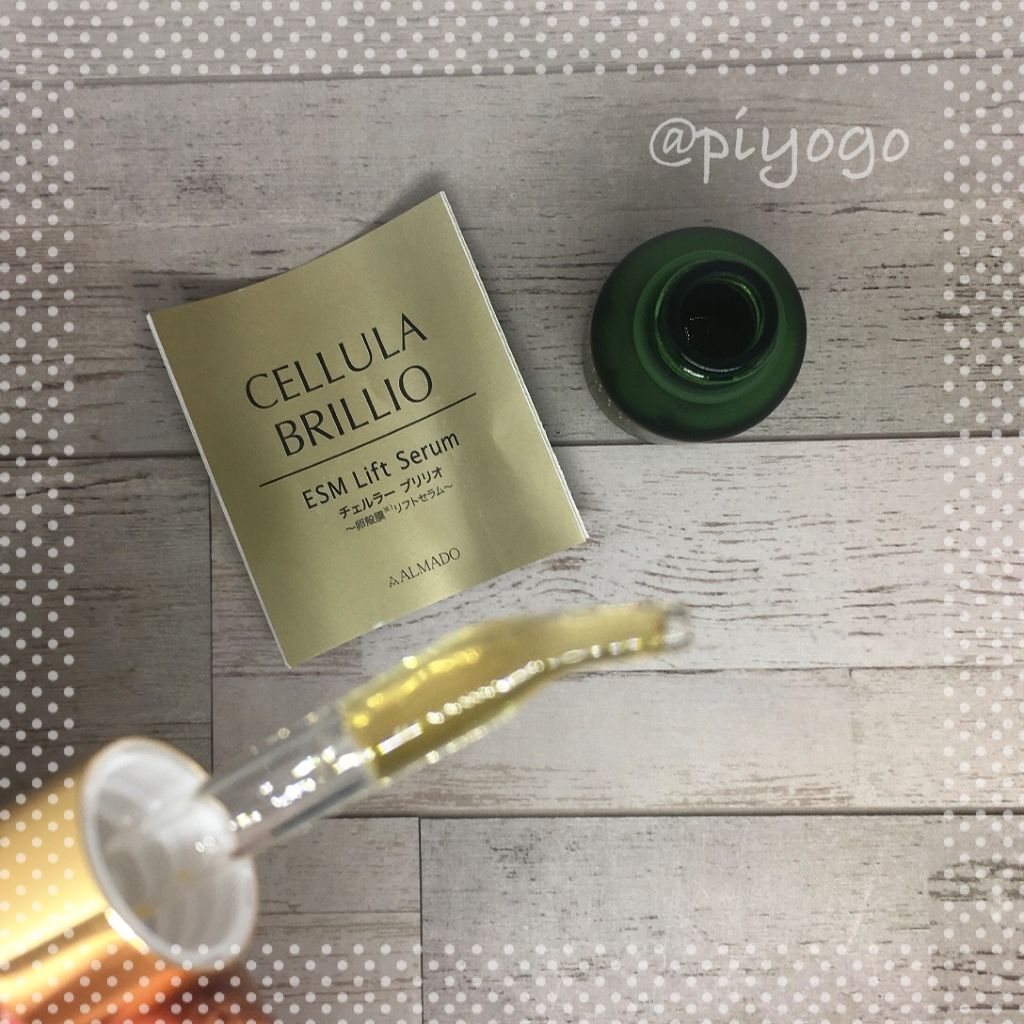 ブリリオ (旧)/CELLULA/美容液を使ったクチコミ（2枚目）
