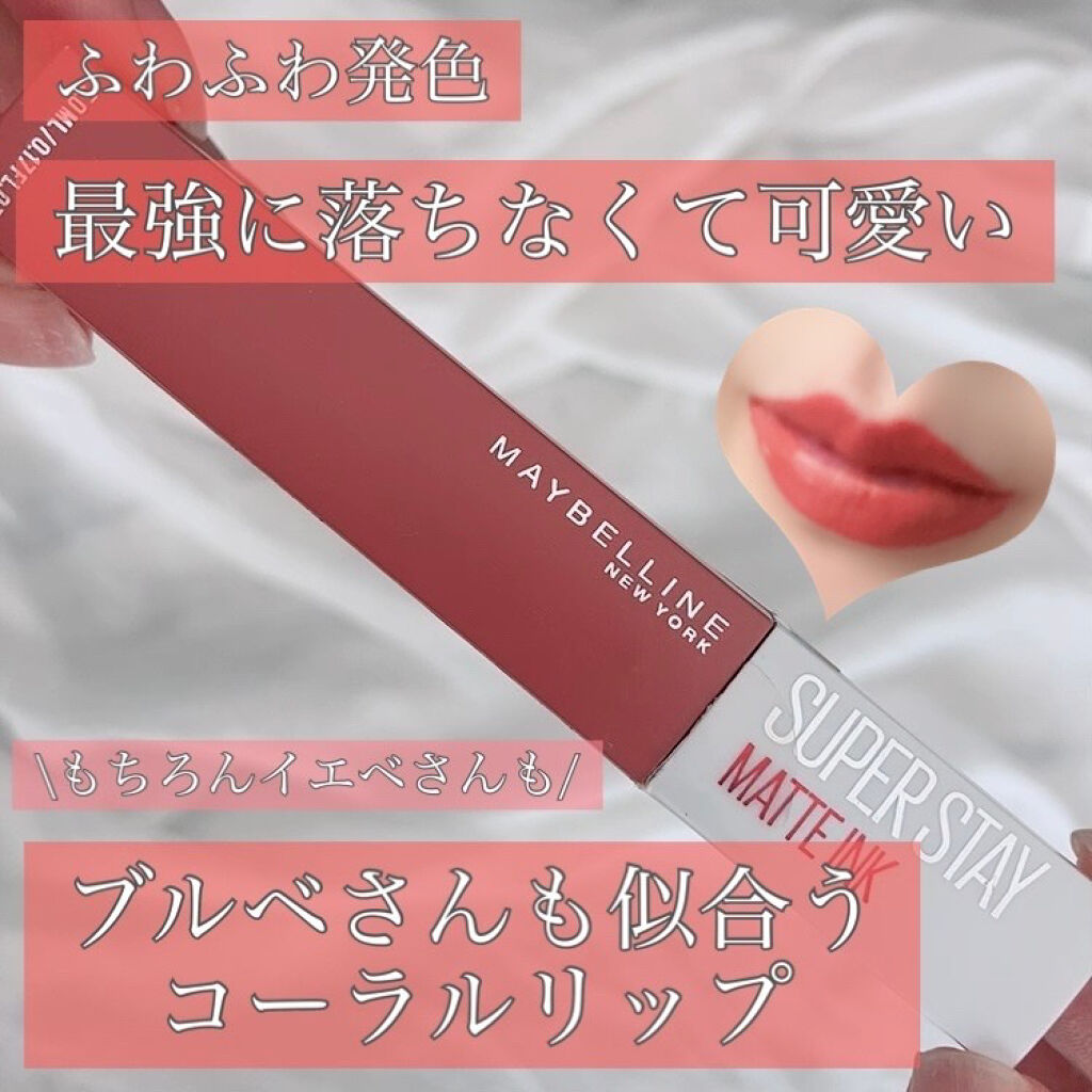 Spステイ マットインク Maybelline New Yorkの口コミ ブルベ夏におすすめの口紅 メイベリン S By さくらこ フォロバ100 乾燥肌 代後半 Lips