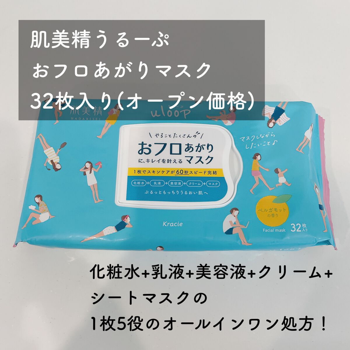 肌美精うるーぷ　おフロあがりマスク/肌美精/シートマスク・パックを使ったクチコミ（2枚目）