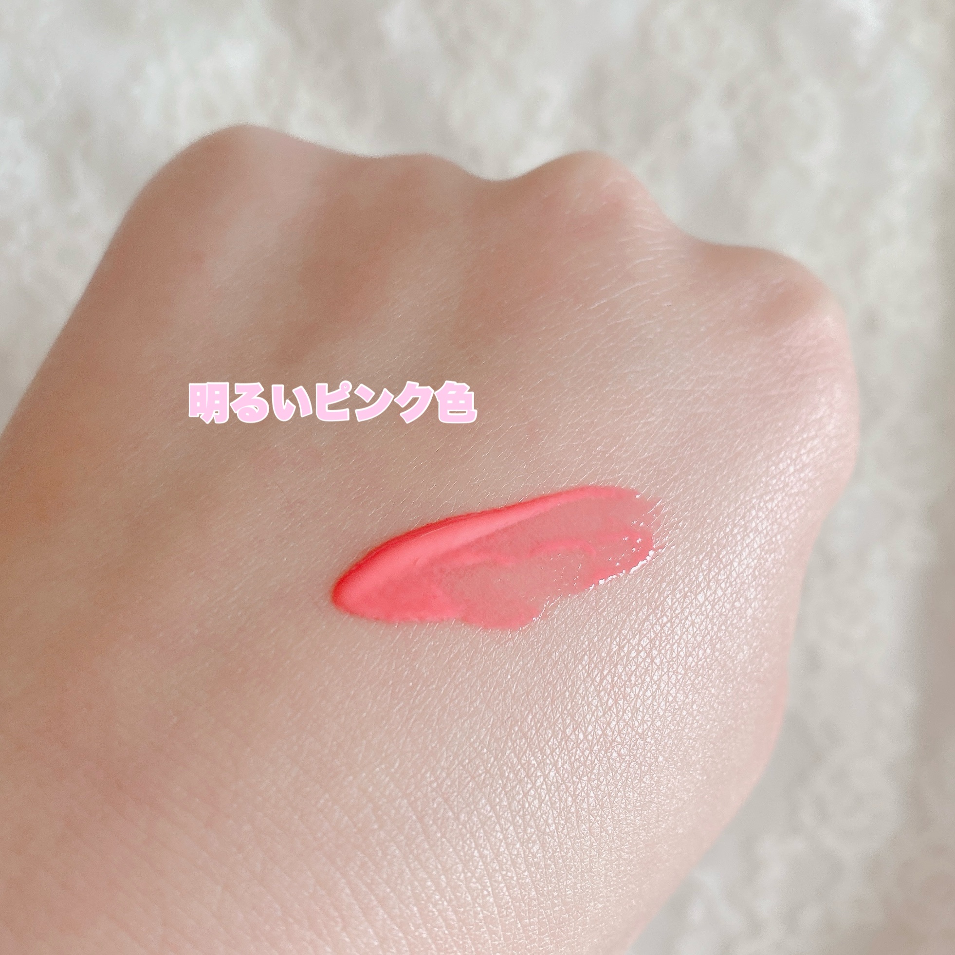 フルーティーグラムティント 119 ドリーミング/Laka/リップティントを使ったクチコミ（3枚目）