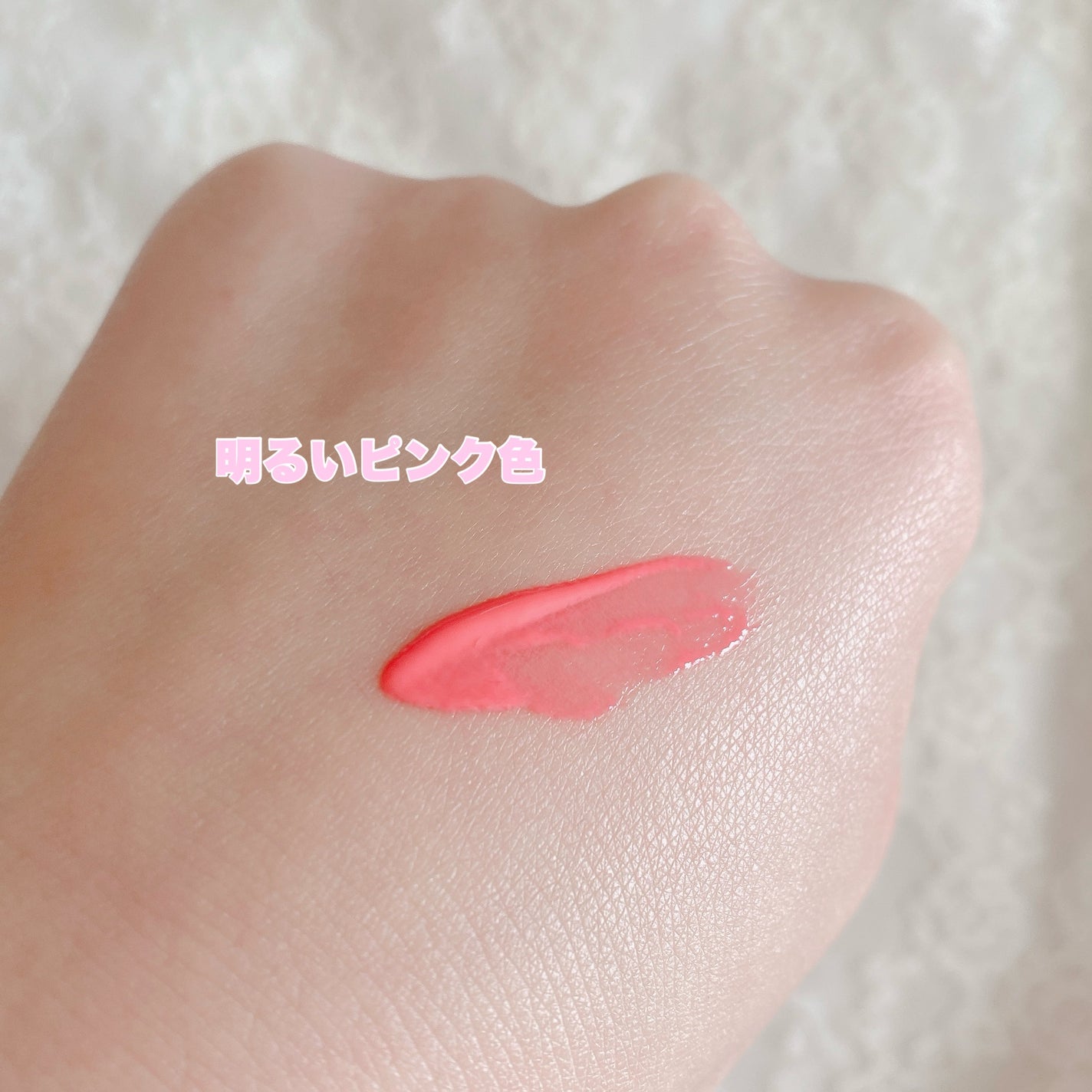 フルーティーグラムティント/Laka/リップティントを使ったクチコミ(3枚目)