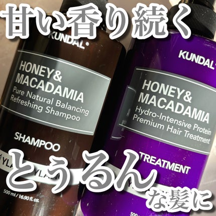 ネイチャーシャンプー/KUNDAL/市販シャンプーを使ったクチコミ(1枚目)