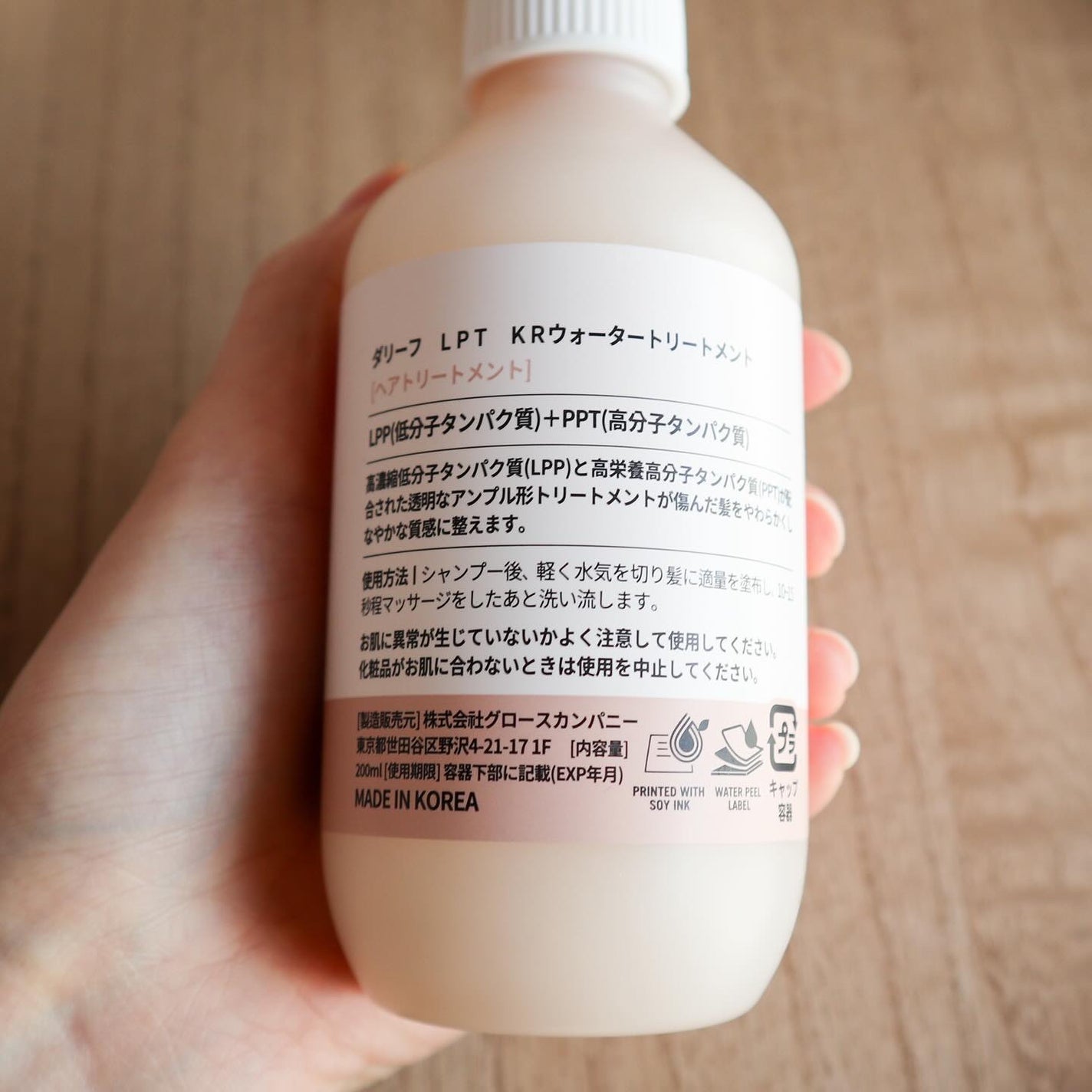 LPTケラチンリペアウォータートリートメント/Daleaf/洗い流すヘアトリートメントを使ったクチコミ(3枚目)