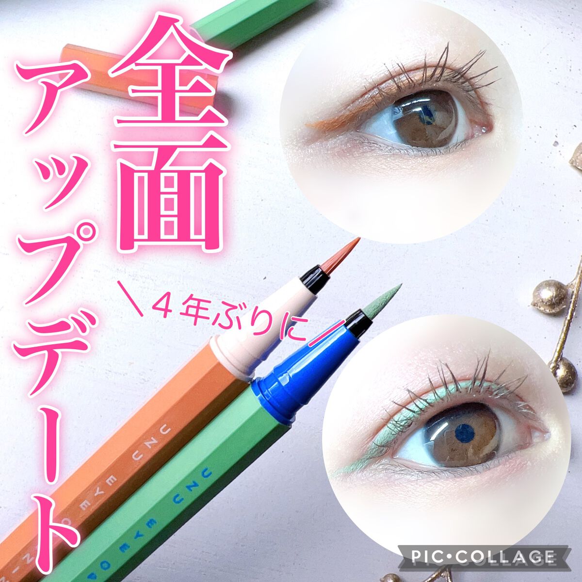 EYE OPENING LINER/UZU BY FLOWFUSHI/アイライナーを使ったクチコミ(1枚目)