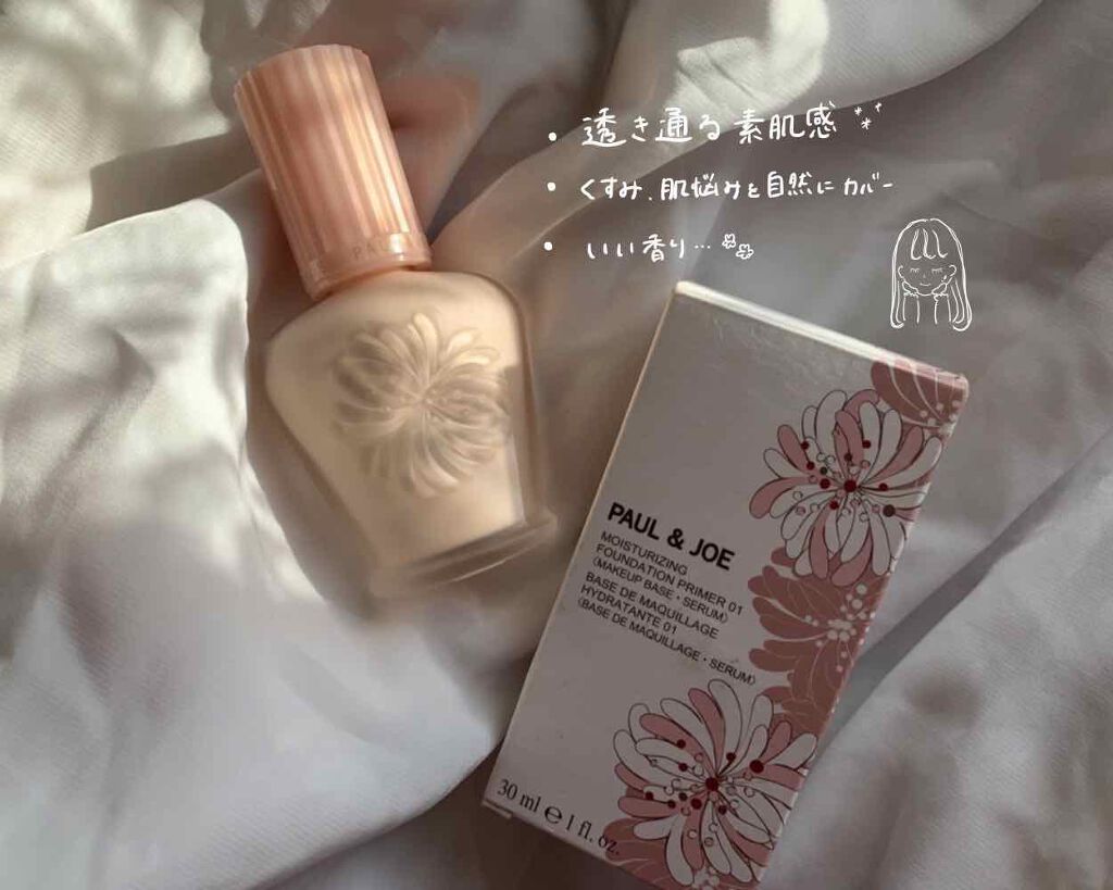 モイスチュアライジング ファンデーション プライマー/PAUL & JOE BEAUTE/化粧下地を使ったクチコミ(2枚目)