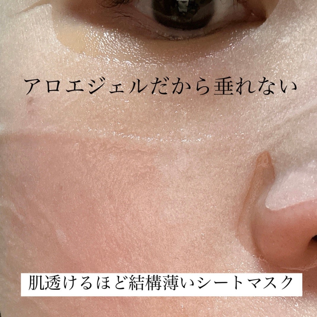スージングジェルマスクシート/ネイチャーリパブリック/シートマスク・パックを使ったクチコミ(3枚目)