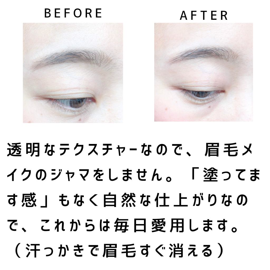 AT アイブロウ コート/Art Collection/アイブロウコートを使ったクチコミ（2枚目）