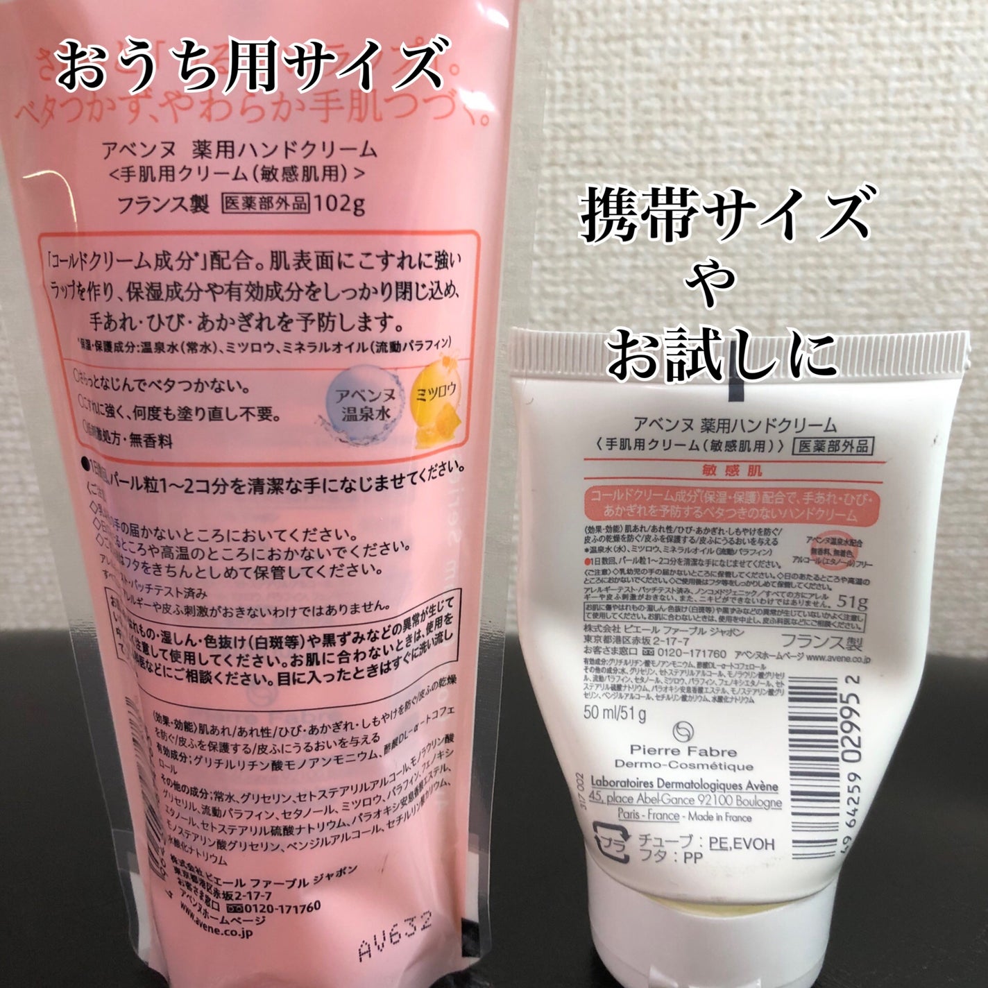 薬用ハンドクリーム/アベンヌ/ハンドクリームを使ったクチコミ(4枚目)