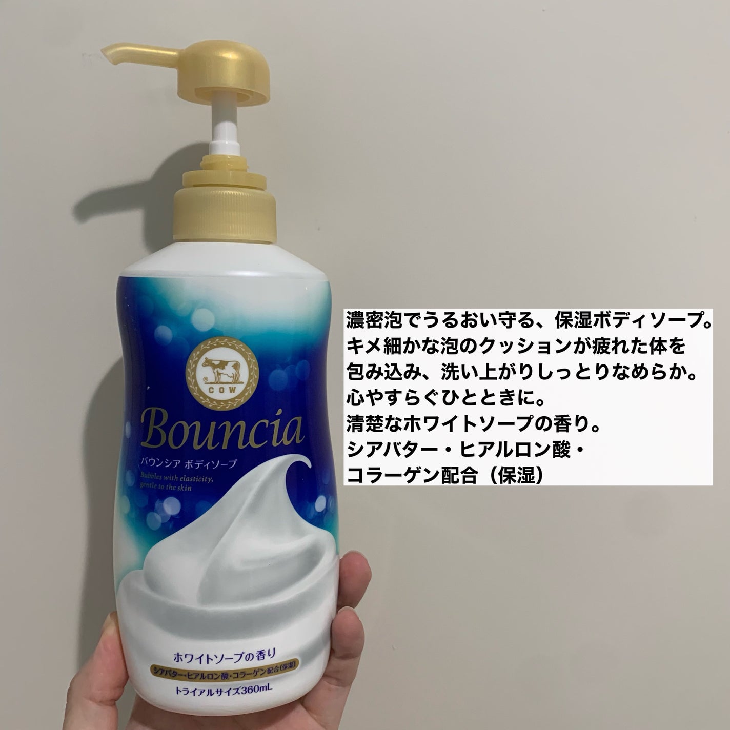 バウンシア ボディソープ ホワイトソープの香り/Bouncia/ボディソープを使ったクチコミ(2枚目)