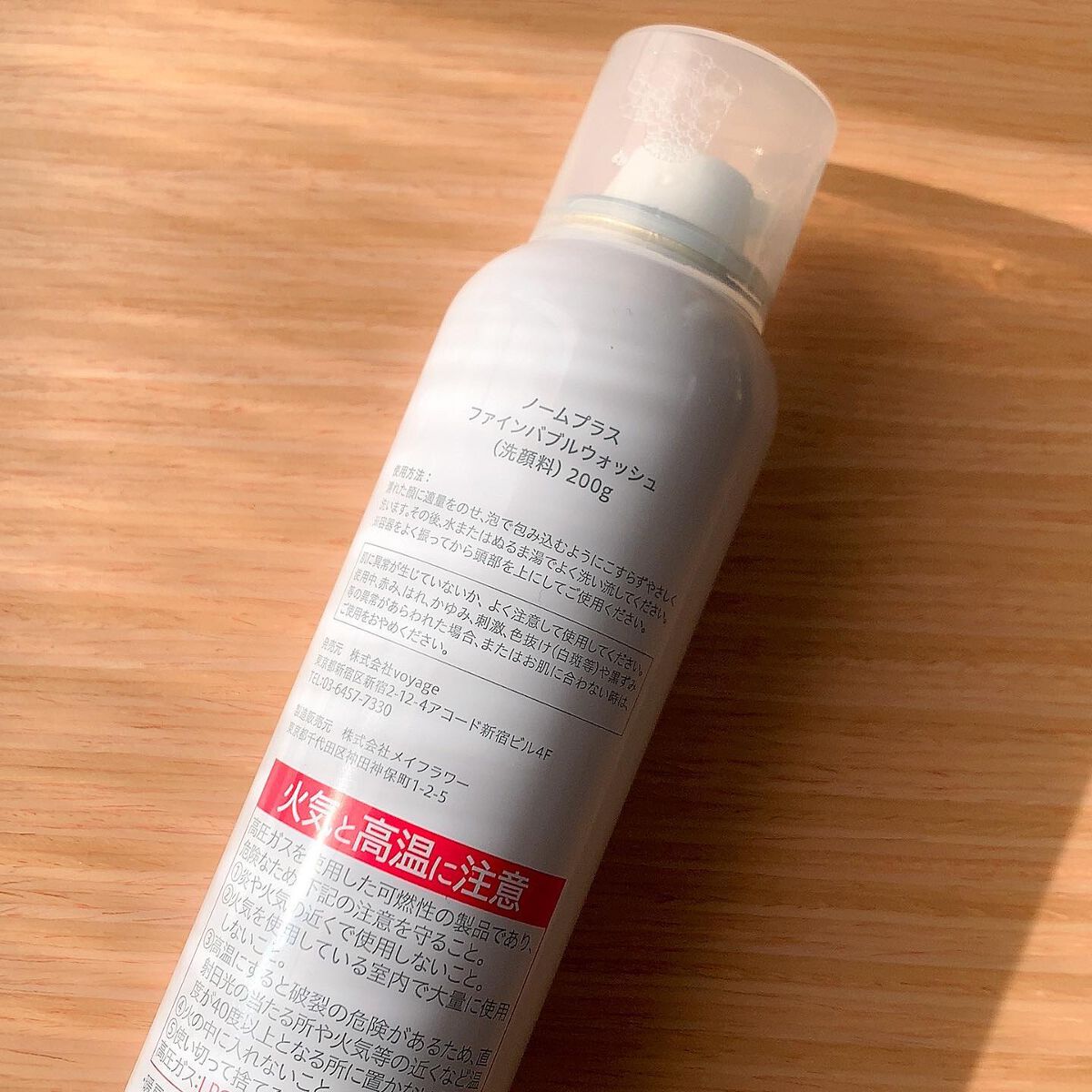 ファインバブルウォッシュ/norm+/泡洗顔を使ったクチコミ（2枚目）